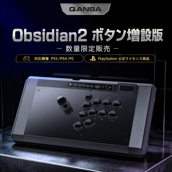 Qanba Q7 Obsidian2 Arcade Joystick | アーケードスティック – CIELOGAMES