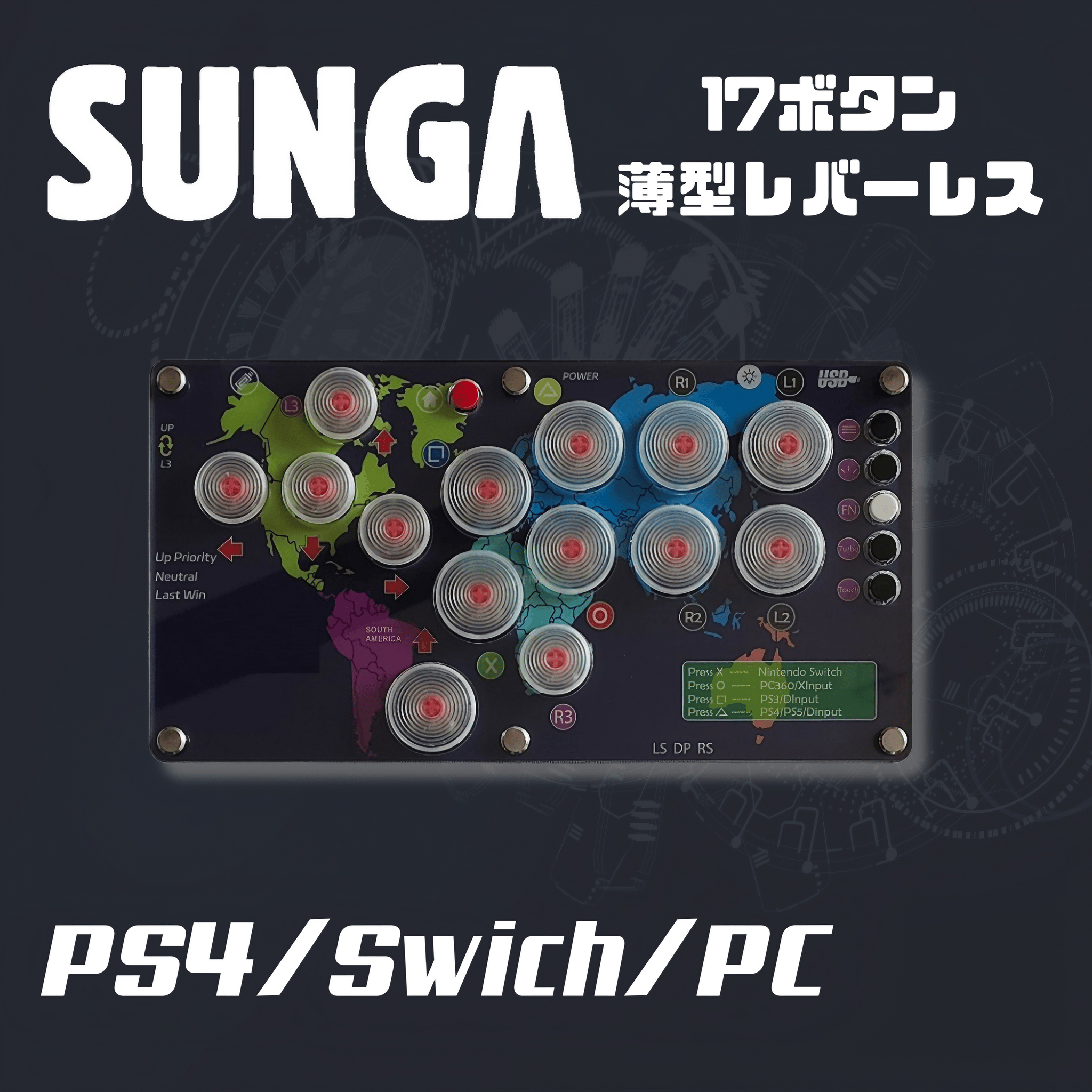 SUNGA 14ボタン 薄型レバーレス