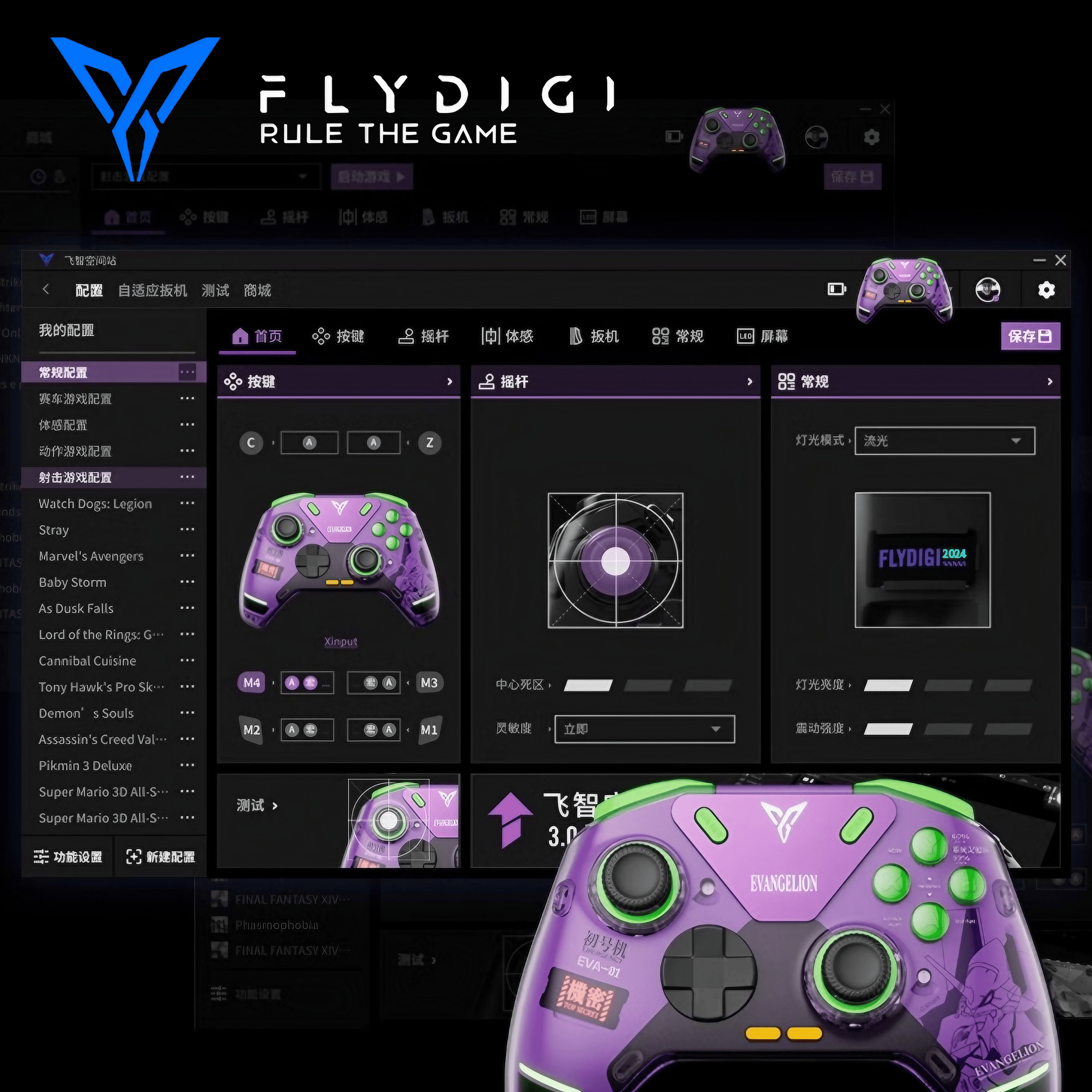 CIELOGAMES】 Flydigi Apex 4 EVA | 多機能ゲームパッド | コラボモデル