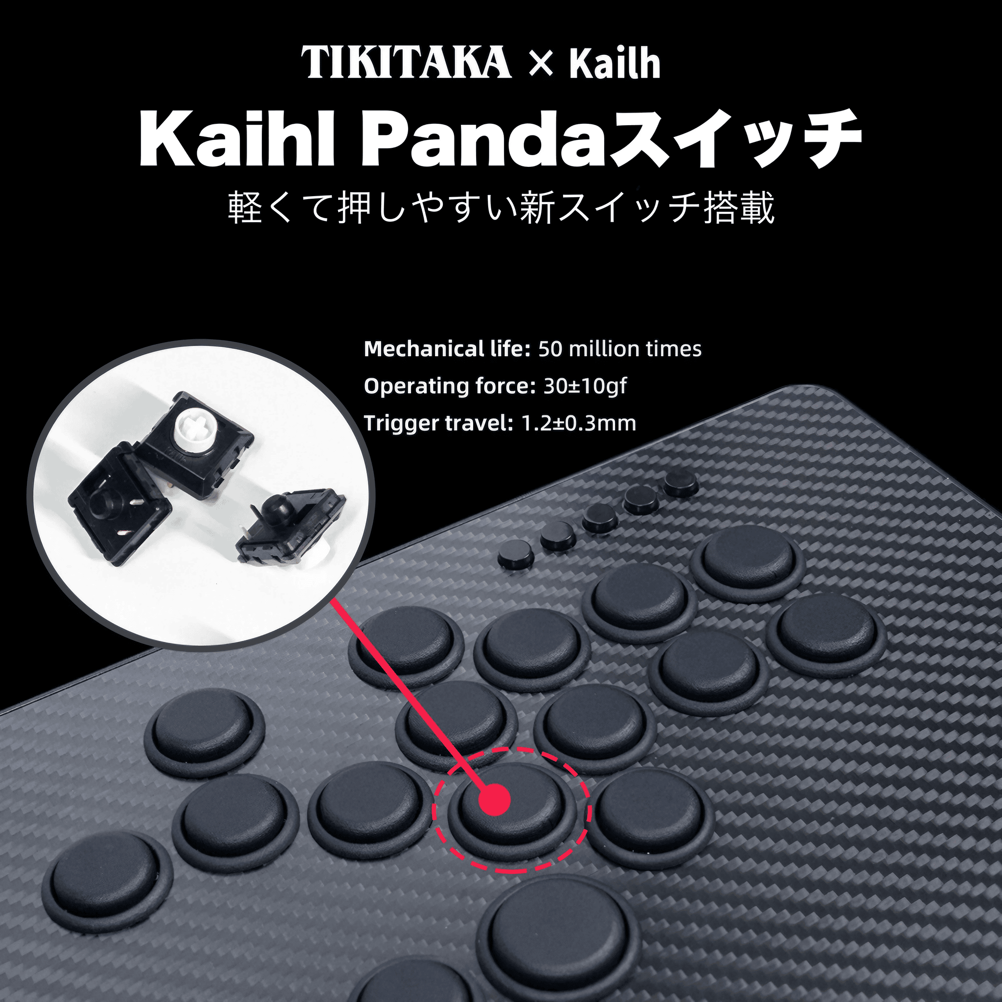 TIKITAKA Cシリーズ カーボン版 C16 レバーレス Tikitaka Cシリーズ C16 カーボン版 | 薄型レバーレス