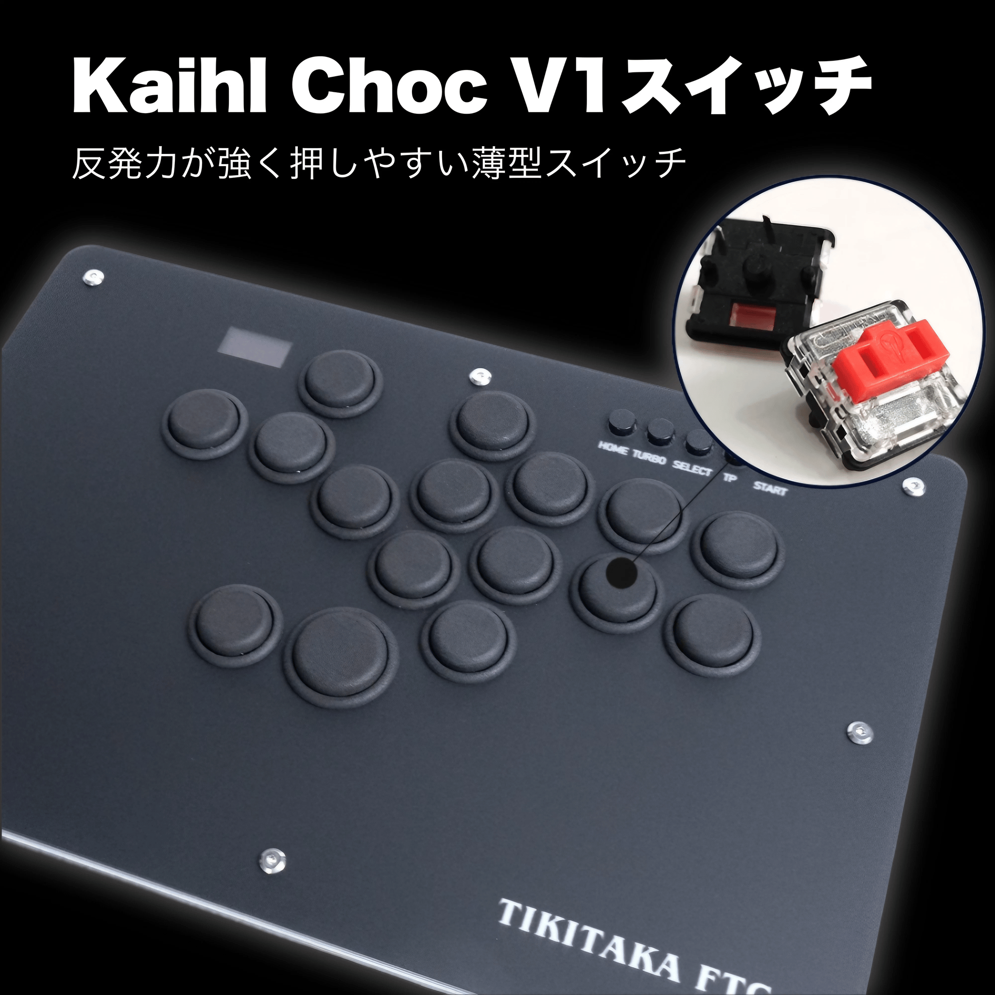 TIKITAKA t16 レバーレスコントローラー Tikitaka Tシリーズ T16 ノーマル版 | 薄型レバーレス