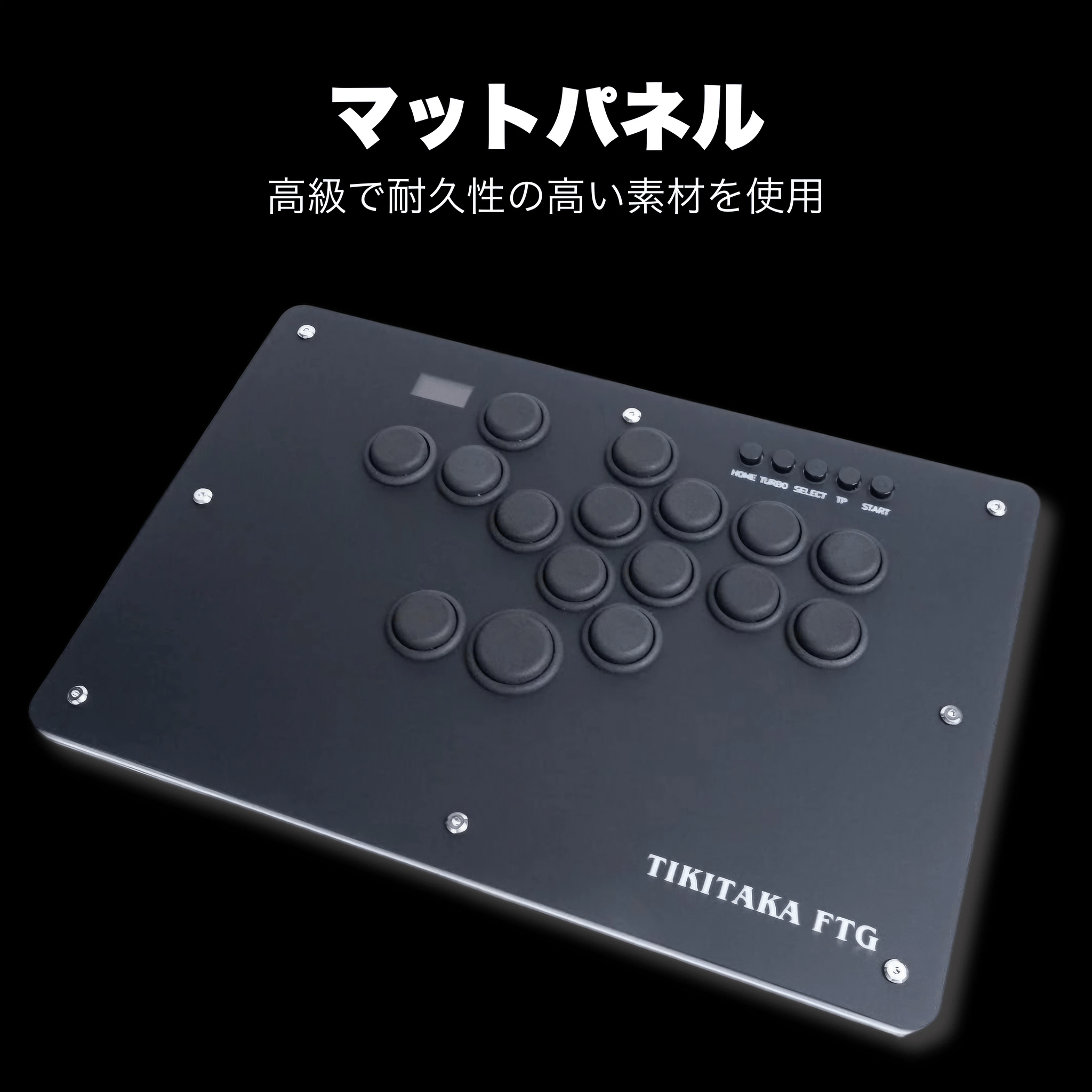 【新品】レバーレスアケコン TIKITAKA FTG T16B Tシリーズ Tikitaka Tシリーズ T16 ノーマル版 | 薄型レバーレス