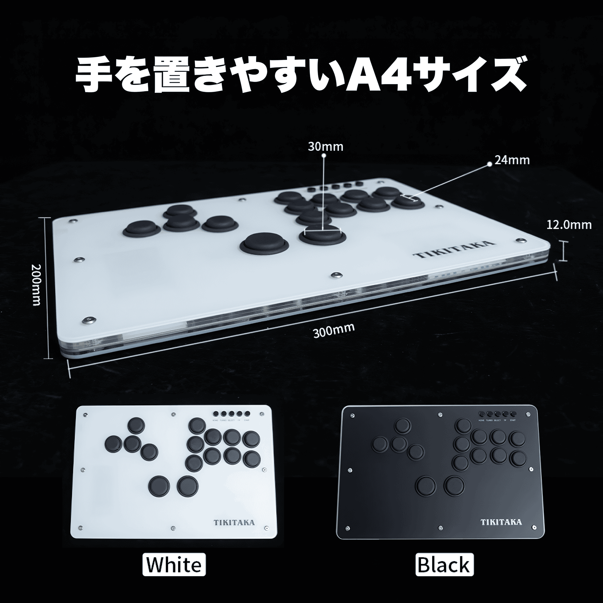 Tikitaka S15 レバーレス コントローラー Tikitaka Sシリーズ S15 スプリット版 | 薄型レバーレス