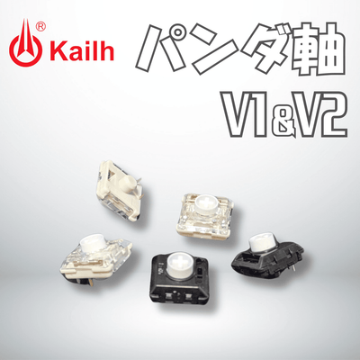 Kailh Choc v2 パンダ軸V1 V2
