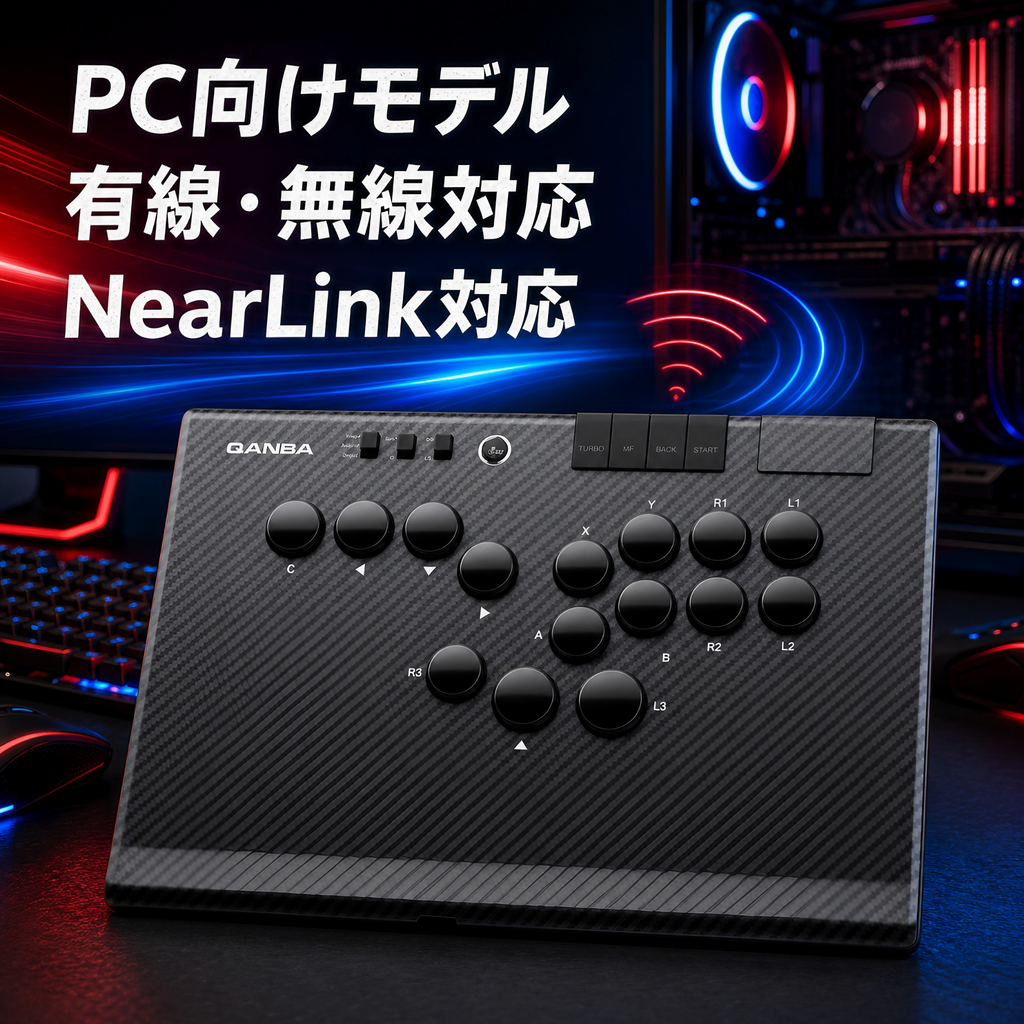 アケコン レバーレス ゲームパッド 通販ショップ ゲームコントローラー専門店 CIELOGAMES レバーレス Qanba Ruby Arcade Controller