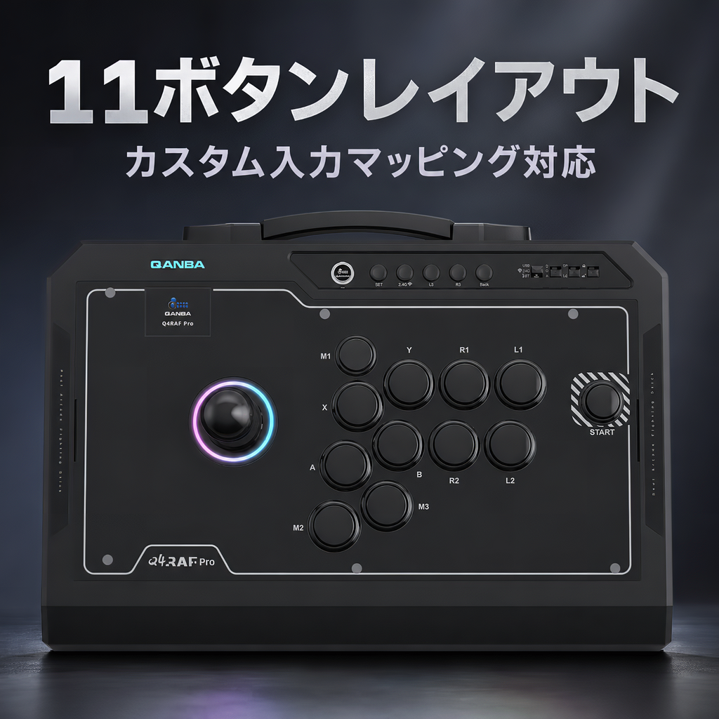 アケコン レバーレス ゲームパッド 通販ショップ ゲームコントローラー専門店 CIELOGAMES アケコン Qanba Q4 RAF Pro