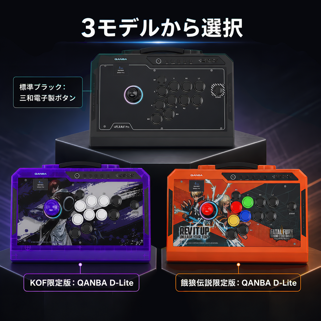 アケコン レバーレス ゲームパッド 通販ショップ ゲームコントローラー専門店 CIELOGAMES アケコン Qanba Q4 RAF Pro