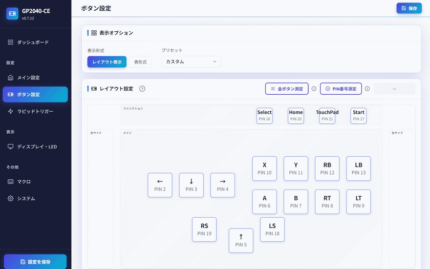 GP2040-CE <span>CieloGames Edition</span>