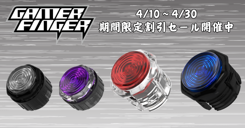 GamerFinger – CIELOGAMES
